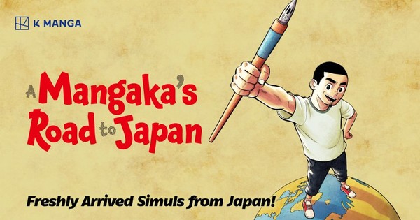 International Manga Sensation! Juan Albarrán's 'A Mangaka's Road to Japan' Launches with English Simulpub!