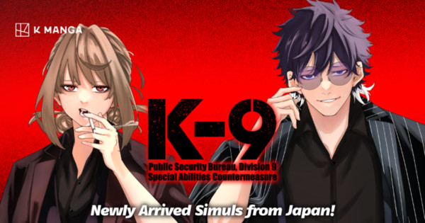 Your New Action Fix is Here! K-9: Public Security Bureau Unleashed on K Manga!