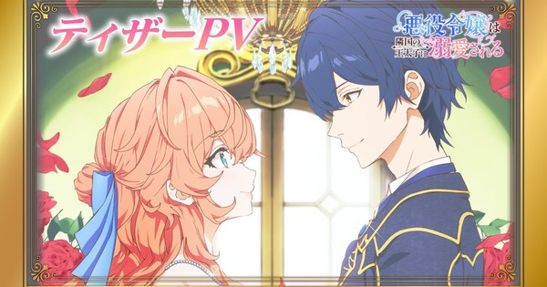 January is for Villainesses! "The Villainess Is Adored by the Prince" Drops First Teaser & Star-Studded Cast!