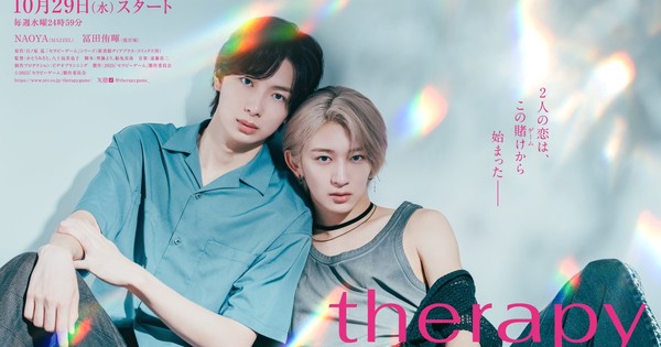 Your Prescription is Here! Therapy Game Live-Action Drops Heart-Pounding Trailer & Epic Theme Songs!