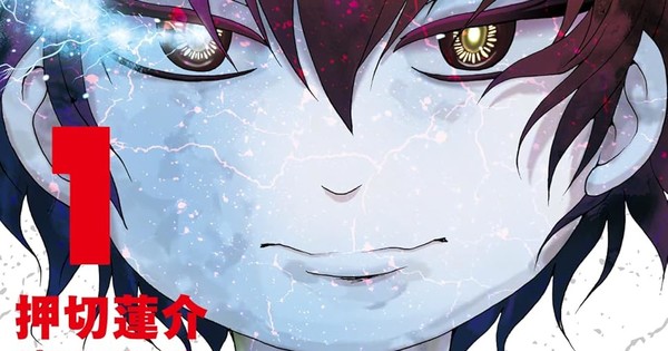 From Arcades to Apparitions: Hi Score Girl Creator Rensuke Oshikiri Unveils a Spooky New Manga!