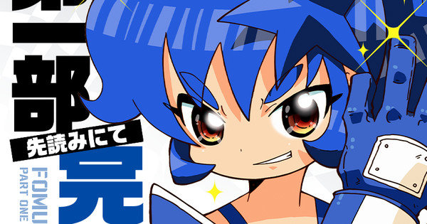 Checkered Flag on Part 1! Shogo Sugitani's 'Formula Girl' Leaves Us on a Cliffhanger!