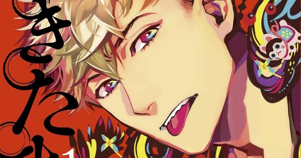 Divine Intervention! Shinobu Takayama's Sakitama Manga Heads for a Climactic Finish!