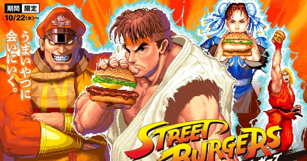 Flavor K.O.! McDonald's and Street Fighter Unleash the Ultimate Burger Battle!