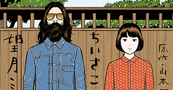 Mark Your Calendars! Award-Winning Historical Manga Chiisakobee Is Coming to English in 2026!