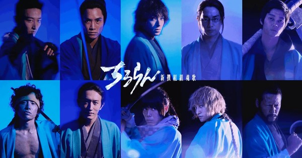 Shinsengumi, Assemble! Stellar Cast Unleashed for Live-Action 'Chiruran: Shinsengumi Requiem'!