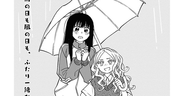 The Great Escape Continues! Futari Escape Manga Drops New Chapter to Celebrate Live-Action Series!