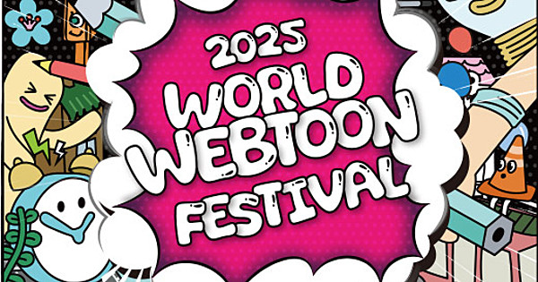Get Ready! The 2025 World Webtoon Festival Kicks Off in Seoul with Major Awards!