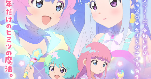 A New Magical Era Begins! Studio Pierrot Unveils Sisterly Mahou Shoujo 'Lulutto Lily' for April!