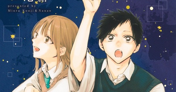 Dive Deeper into Blue Box! Second Novel 'Interlude' Arrives This December!