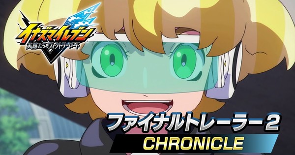 The Whistle Blows! Inazuma Eleven: Victory Road FINALLY Scores a Release Date This November!