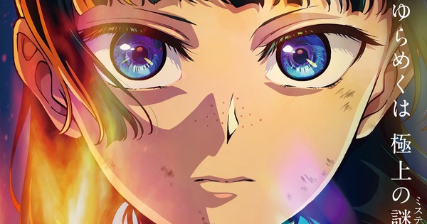 Poison, Mystery, and a MOVIE! The Apothecary Diaries Reveals MASSIVE Plans for Season 3!