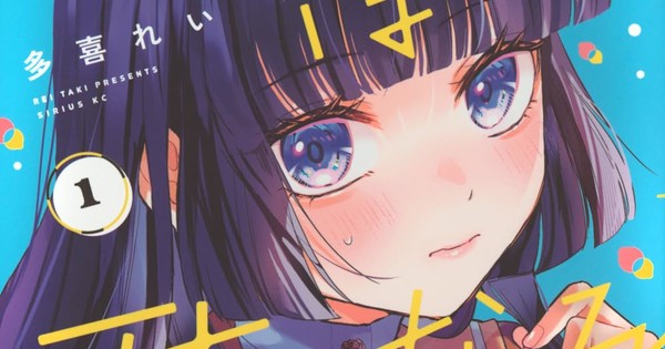 Secret Cosplay Sensation 'After School, I Become You' Reaches Its Grand Finale!