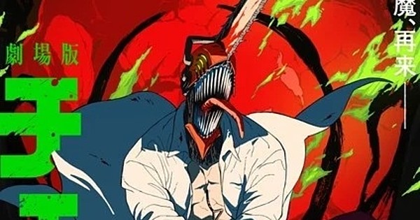 Box Office Battle Royale! Chainsaw Man Fends Off All Challengers to Keep the #1 Crown!