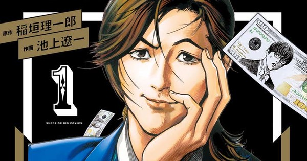 The Final Gambit! Trillion Game Manga Returns for its Epic Two-Chapter Conclusion!