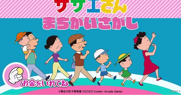After 50+ Years, Sazae-san is FINALLY Getting an Arcade Game!