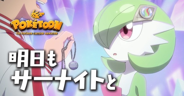 POKÉTOON Returns With A Magical Gardevoir Story & An All-Star Voice Cast!