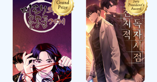 WEBTOON ROYALTY CROWNED! Mirae's Antique Shop & Omniscient Reader's Viewpoint Snag Top Prizes at the 2025 Awards!