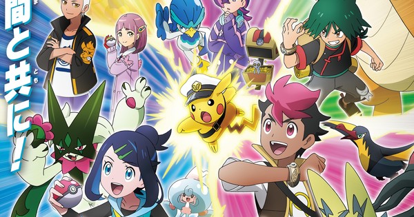 Get Ready, Trainers! Pokémon Horizons is Heading to Blueberry Academy This Halloween!