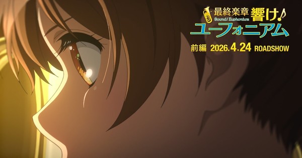 The Grand Finale Begins! Sound! Euphonium Final Movie Sets April 24 Premiere in Stunning New Trailer!
