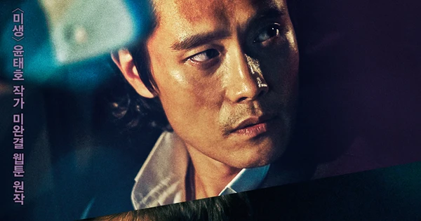 Inside Men Live-Action Series SHAKE-UP! What's Happening With the Webtoon Adaptation?