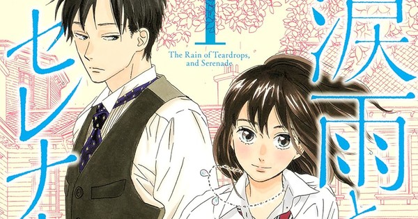 A Bittersweet Farewell! Time-Traveling Romance 'Namidaame to Serenade' Reaches Its Finale This November!