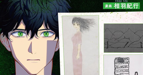 A Chilling Puzzle Awaits! Titan Manga to Publish Horror Mystery 'Strange Pictures' in English!