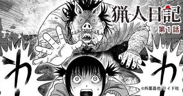 Brace Yourselves! Inugami Horror Master Masaya Hokazono Unleashes a Brand-New Series!