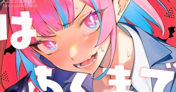 Harem, Yuri, & Kawaii Slimes! Seven Seas Unleashes SIX Sizzling New Manga Licenses!