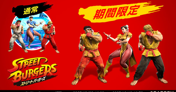 Get Ready for a Mc-K.O.! Street Fighter 6 Gets a Tasty McDonald's Collab!
