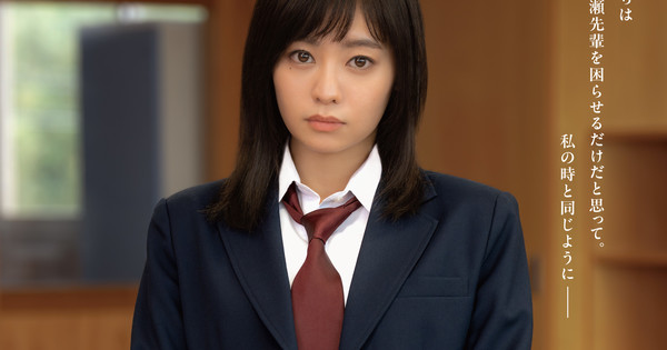 Strobe Edge Live-Action Heats Up: Sakura Kiryu Joins the Cast as Mao Sugimoto!