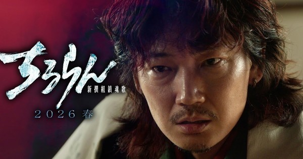 Live-Action Chiruran Lands a HUGE Star! Gō Ayano Cast as the Ferocious Serizawa Kamo!