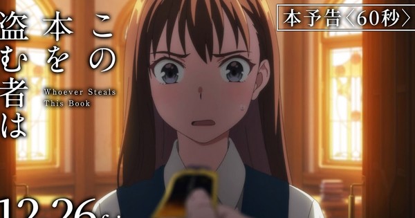 All-Star Cast Revealed! Rie Takahashi & Tomokazu Seki Join 'Whoever Steals This Book' Anime Film!