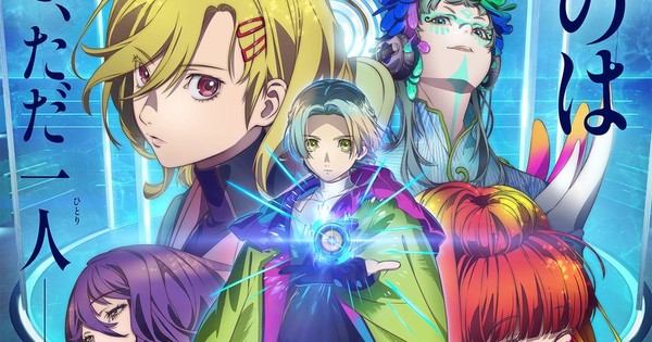 The Impostor Has a Voice! Gnosia English Dub Reveals STACKED Cast for November 1 Premiere!