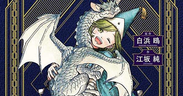 Get Your Wands Ready! Witch Hat Atelier's Magical World Expands in a New Novel!