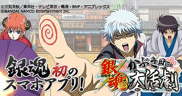 Gintama Goes Chibi! SEGA Announces New Smartphone Battle Game!