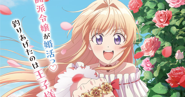 Get Ready to Be Reeled In! Mayo Momoyo's Always a Catch! Anime Lands Spring 2026 Premiere!