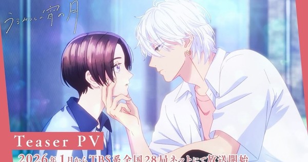 UNISON SQUARE GARDEN DOUBLE FEATURE! Rock Legends to Perform BOTH Themes for 'In the Clear Moonlit Dusk'!