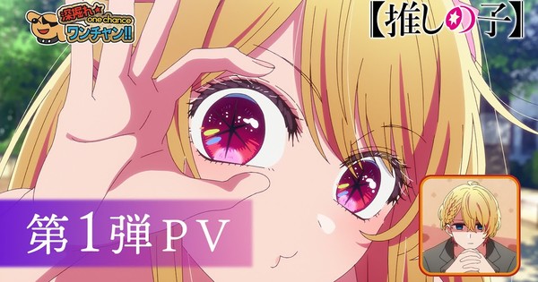 THE STAGE IS SET! Oshi no Ko Season 3 Drops STUNNING New Trailer, Confirms January 14 Premiere!