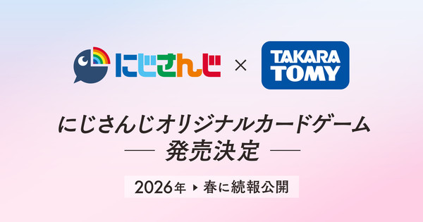 Your Oshi is Your Ace Card! Nijisanji & Takara Tomy Announce MONUMENTAL VTuber Trading Card Game!