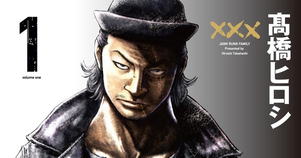 Prepare for the Grand Finale: Jank Runk Family Manga Ends in Just 3 Chapters!