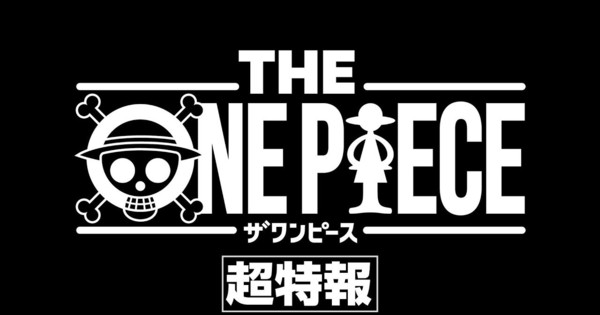 An Anime Era Ends! Why One Piece's Broadcast Change Is a MASSIVE Shake-up!