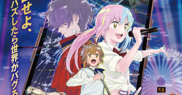 Mind-Bending Madness! Macross Creator Shoji Kawamori's New Film 'Labyrinth' Leaves Critics Speechless!