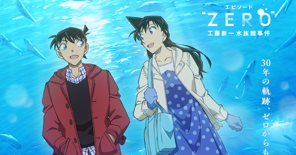 The Case Before THE Case! Detective Conan's 'Episode ZERO' Prequel Special Revealed!