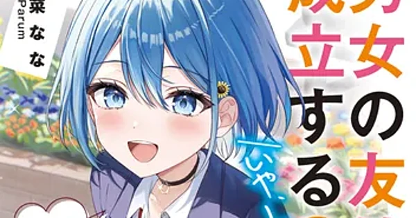 The Final Answer Is IN! 'Danjoru' Light Novel Series Reaches Its Epic Conclusion!