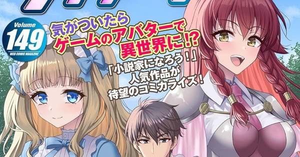 End of an Era! Comic Valkyrie Ends Publication, But Your Favorite Manga Have a New Home!