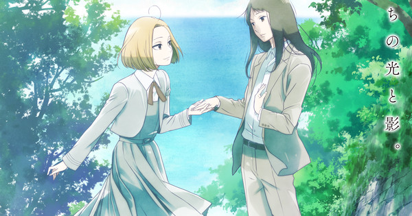 Voice Acting Legend Ai Kayano Joins SCENES FROM AWAJIMA! Takako Shimura's Manga Gets an Anime in 2026!