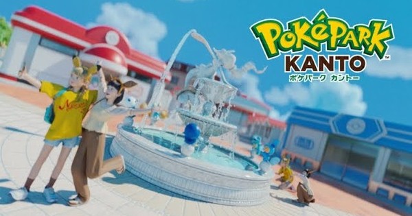 Pack Your Bags, Trainers! The Permanent PokéPark Kanto Announces Grand Opening!