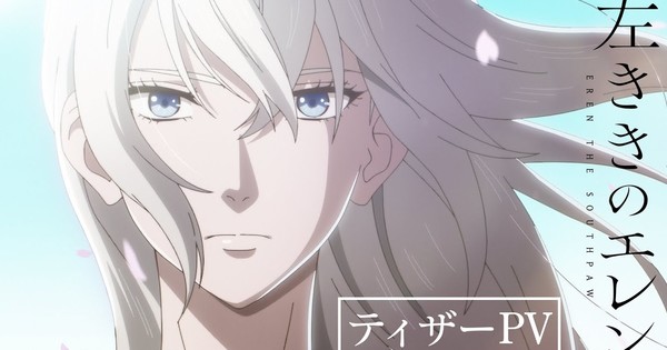 Genius vs. Grit: Eren the Southpaw Anime Drops Teaser, Reveals A-List Cast, and an April 2026 Premiere!