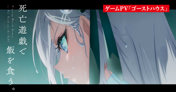 SHIBOYUGI Death Game Anime Locks in January 7 Premiere, Unveils Star-Studded Cast & Killer OP!